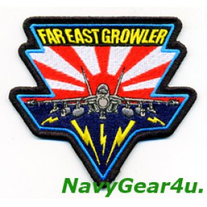画像: FAR EAST GROWLER EA-18Gショルダーパッチ（Ver.1/ベルクロ有無）