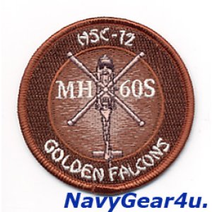 画像: HSC-12 GOLDEN FALCONS MH-60Sショルダーバレットパッチ（デザート）