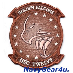 画像: HSC-12 GOLDEN FALCONS部隊パッチ（デザート）