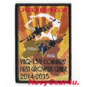 画像: VAQ-139 COUGARS'ファーストグラウラークルーズ2014-15記念パッチ