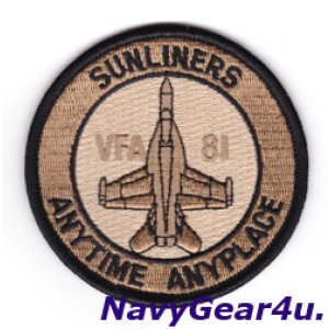 画像: VFA-81 SUNLINERS F/A-18Eショルダーバレットパッチ（デザート）
