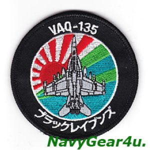 画像: VAQ-135 BLACK RAVENS 2015、2016-17、2020-21年三沢UDP展開記念EA-18Gショルダーバレットパッチ（ベルクロ有無）