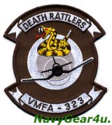 画像:  VMFA-323 DEATH RATTLERS部隊パッチ（ベルクロ有無）  