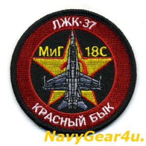 画像: VFA-37 RAGIN' BULLS MiG-18C RED AIRショルダーバレットパッチ（ベルクロ有無）