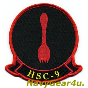 画像: HSC-9 TRIDENTS部隊パッチ（JOPA Ver.）