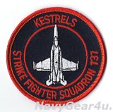 画像: VFA-137 KESTRELS F/A-18Eショルダーバレットパッチ（ベルクロ有無）