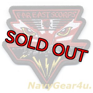 画像: VAQ-132 SCORPIONS 三沢UDP展開記念FAR EAST SCORPS EA-18Gショルダーパッチ（ベルクロ有無）