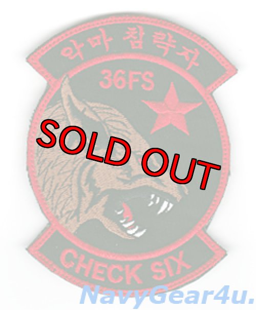 画像1: 51FW/36FSFS FLYING FIENDS RED AIR部隊パッチ（ベルクロ付き）