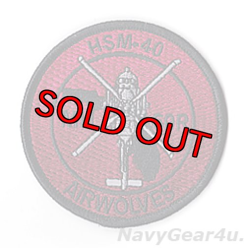 画像1: HSM-40 AIRWOLOVES MH-60Rショルダーバレットパッチ