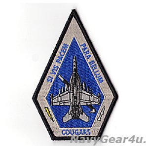 画像: VAQ-139 COUGARS EA-18Gショルダーパッチ（NEW Ver/ベルクロ有無）
