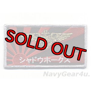 画像: VAQ-141 SHADOWHAWKSパイロットネームタグ(FDNF Ver.)