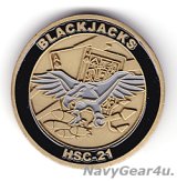 画像: HSC-21 BLACK JACKS CMCチャレンジコイン