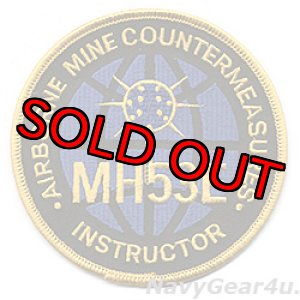 画像: MH-53E AIRBORNE MINE COUNTER MEASURES（航空対機雷戦システム）インストラクターパッチ