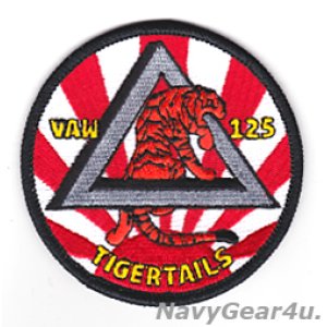 画像: VAW-125 TIGERTAILS E-2Dショルダーバレットパッチ（FDNF Ver.2/ベルクロ有無）