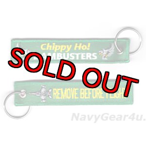 画像: VFA-195 DAMBUSTERS REMOVE BEFORE FLIGHTキーリング