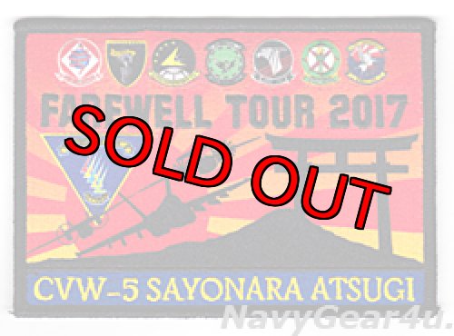 画像1: CVW-5さよなら厚木フェアウェルツアー2017記念パッチ（ハイブリッド）