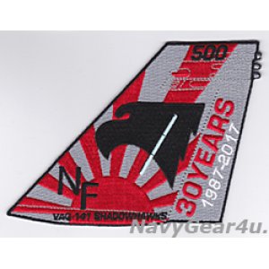 画像: VAQ-141 SHADOWHAWKS 部隊創設30周年記念パッチ（垂直尾翼Ver.）