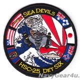 画像: HSC-25 ISLAND KNIGHTS DET-6 SEA DEVILS 2017クルーズ記念パッチ（ベルクロ有無）