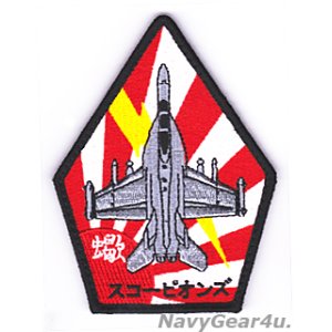 画像: VAQ-132 SCORPIONS 三沢UDP展開PACOM DEPLOYMENT EA-18Gショルダーパッチ