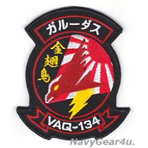 画像: VAQ-134 GARUDAS 三沢PACOM DEPLOYMENT記念部隊パッチ（Ver.2/ベルクロ有無）