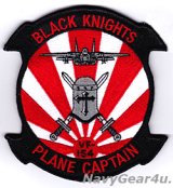 画像: VF-154 BLACK KNIGHTS PLANE CAPTAINパッチ