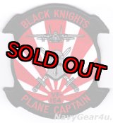 画像: VF-154 BLACK KNIGHTS PLANE CAPTAINパッチ（デッドストック）