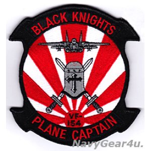 画像: VF-154 BLACK KNIGHTS PLANE CAPTAINパッチ