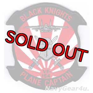 画像: VF-154 BLACK KNIGHTS PLANE CAPTAINパッチ(デッドストック)
