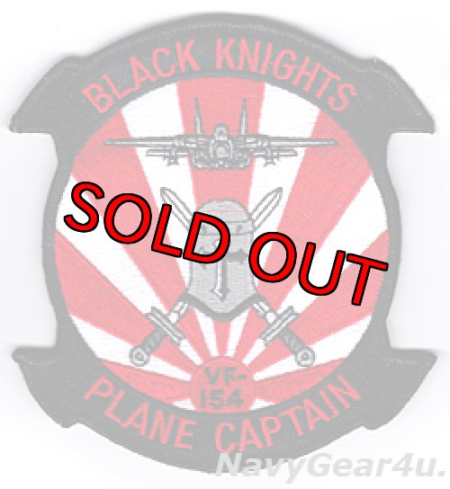 画像1: VF-154 BLACK KNIGHTS PLANE CAPTAINパッチ（デッドストック）
