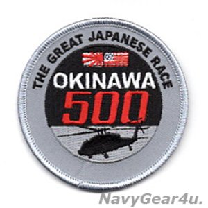 画像: HSC-25 ISLAND KNIGHTS DET-6 OKINAWA500 沖縄実射訓練記念ショルダーバレットパッチ（ベルクロ有無）