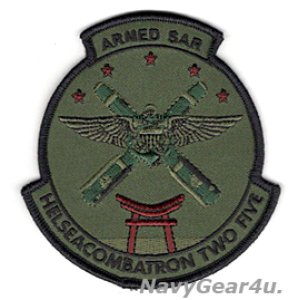 画像: HSC-25 ISLAND KNIGHTS DET-6 ARMED SAR沖縄実射訓練記念部隊パッチ（ベルクロ有無）