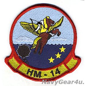 画像: HM-14 VANGUARD 部隊パッチ（レッドボーダー）