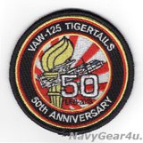 画像: VAW-125 TIGERTAILS 部隊創設50周年記念ショルダーバレットパッチ（ベルクロ有無）
