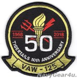 画像: VAW-125 TIGERTAILS 部隊創設50周年記念パッチ（Ver.1/ベルクロ有無）