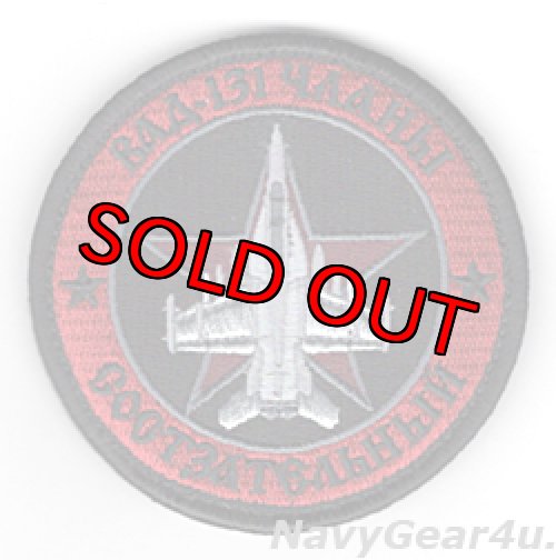 画像1: VAQ-131 LANCERS EA-18G RED AIRショルダーバレットパッチ（ベルクロ付き）