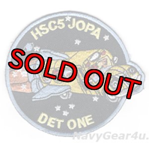画像: HSC-5 NIGHTDIPPERS DET1 JOPAパッチ