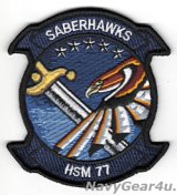 画像: HSM-77 SABERHAWKS部隊パッチ（ベルクロ有無）