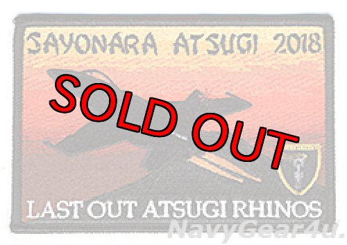 画像1: VFA-27 ROYAL MACES さよなら厚木2018"LAST OUT ATSUGI RHINOS"記念パッチ