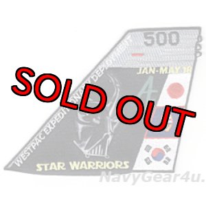 画像: VAQ-209 STAR WARROIRS ウエストパックディプロイメント JAN18-MAY18記念パッチ
