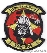 画像: VAQ-209 STAR WARRIORS 2018、2020年三沢PACOM DEPLOYMENT部隊パッチ（ベルクロ有無）