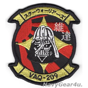 画像: VAQ-209 STAR WARRIORS 2018、2020年三沢PACOM DEPLOYMENT部隊パッチ（ベルクロ有無）