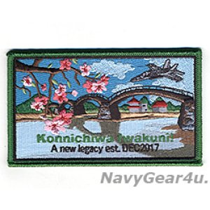 画像: VFA-195 DAMBUSTERS こんにちは岩国2017移転完了記念パッチ（ベルクロ有無）