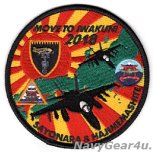 画像: VFA-27 ROYAL MACES 2018 MCAS岩国移転記念パッチ（Ver.1/ベルクロ有無）