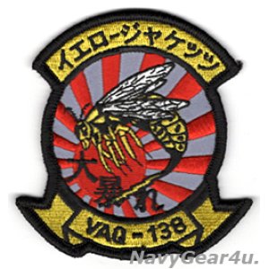 画像: VAQ-138 YELLOW JACKETS 2018年三沢PACOMディプロイメント記念部隊パッチ（ベルクロ有無）