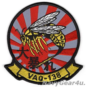 画像: VAQ-138 YELLOW JACKETS 2018年三沢PACOMディプロイメント記念部隊パッチ（ラージ）