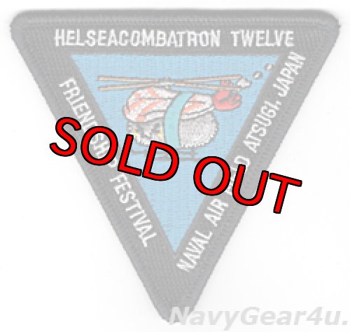 画像1: HSC-12 GOLDEN FALCONS"寿司コプター"ショルダーパッチ（ベルクロ有無）