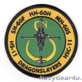 画像: HS-11/HSC-11 DRAGON SLAYERS 機種転換記念ショルダーバレットパッチ