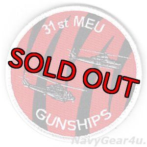 画像: VMM-262(REIN) 31MEU HMLA-469 GUNSHIPSショルダーパッチ(ベルクロ有無)