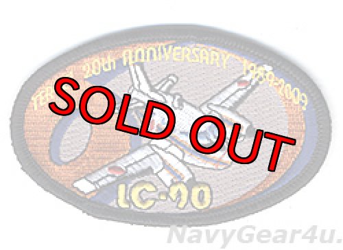 画像1: 海上自衛隊第61航空隊LC-90 運用20周年記念パッチ（ベルクロ有無）