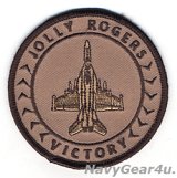 画像: VFA-103 JOLLY ROGERS F/A-18Fショルダーバレットパッチ（デザート/ベルクロ有無）